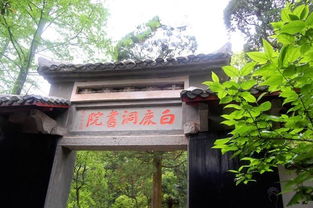 白鹿洞書院在哪里