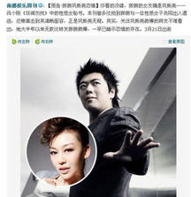 朗朗怎么能看上鞏新亮