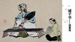 寧靜致遠下一句是什么