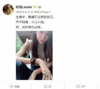 陸瑤的前男友是誰