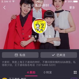 林秋楠的真名叫什么