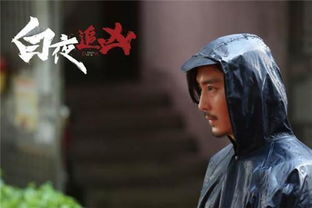 白夜追兇劉音是什么人