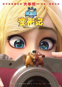 光頭強為什么像雪村