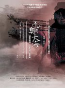 海子是哪個電視劇