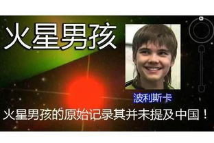 火星男孩為什么去廣州