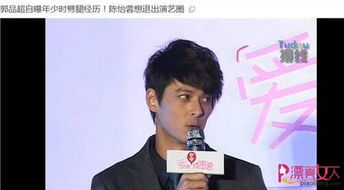 郭品超怎么不紅