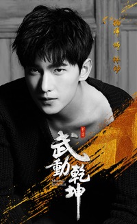 李瑞和楊洋有什么關系