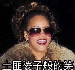 為什么叫劉雯大婊姐