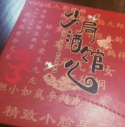 孫越為什么沒(méi)有云字