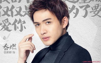 張彬彬女朋友是誰