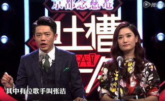 吐槽大會徐浩頂替誰