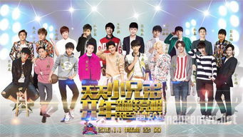 天天向上王尼瑪是哪期