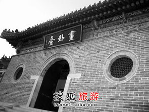 伏羲畫(huà)卦臺(tái)在哪里