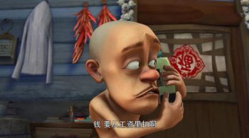 光頭強一個月工資多少