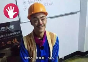 光頭強一個月工資多少