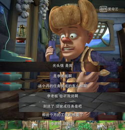 光頭強一個月工資多少