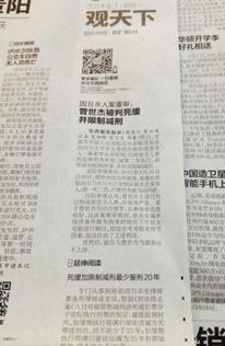 曾世杰死刑了嗎