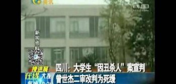 曾世杰死刑了嗎