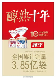 桃李面包為什么那么火