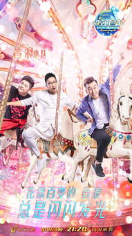 超強音浪徐佳瑩哪期