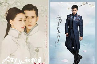 韓東君金晨為什么分手