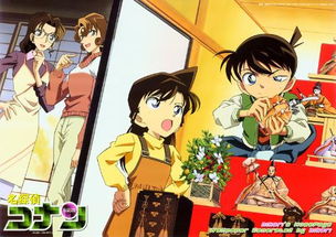 名偵探柯南大結局是什么