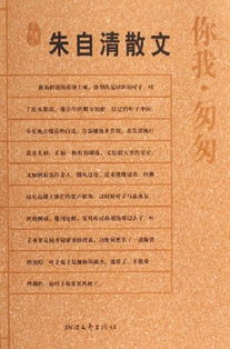 朱自清散文有哪些