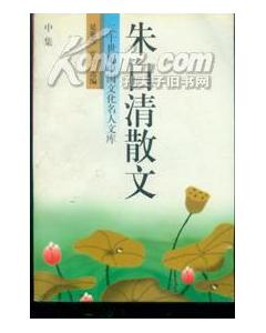 朱自清是當代還是現代