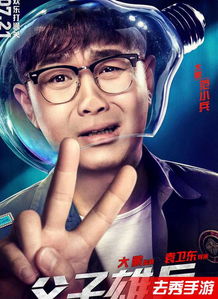 父子雄兵主題曲大鵬唱的什么歌