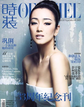 鞏俐和李保田演的電影是什么