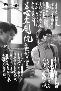 鞏俐和李保田演的電影是什么