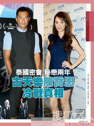 陳喬恩結婚對象是誰