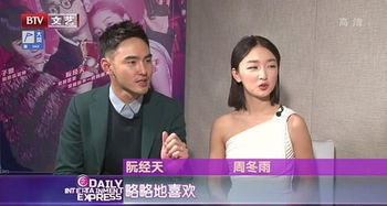 余文樂周冬雨分手了嗎