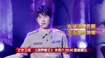 姚晨在跨界歌王唱的什么歌