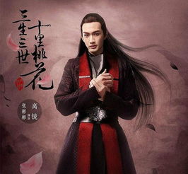 張彬彬在三生三世演誰