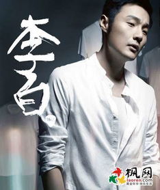 李榮浩的模特是寫給誰的