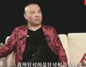 為什么相聲界恨郭德綱