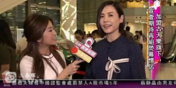 佘詩曼古天樂有可能嗎