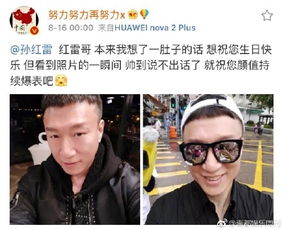 孫紅雷多大年齡了