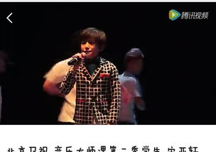 宋亞軒音樂大師課哪期