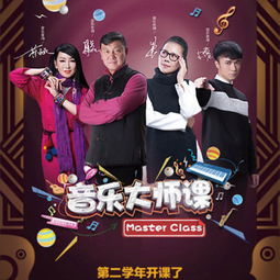 宋亞軒音樂大師課哪期
