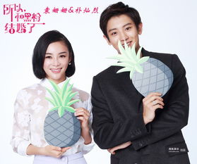 宋智孝和誰結婚了