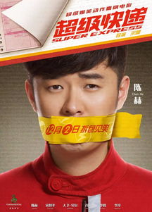 宋智孝陳赫拍什么電影