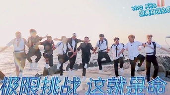 極限挑戰沙溢被澆水是哪一期