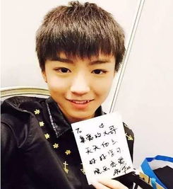 王俊凱喜歡什么樣的女生