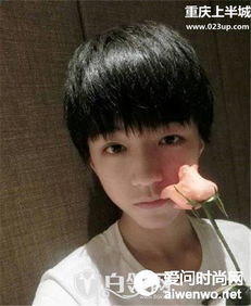 王俊凱喜歡什么樣的女生