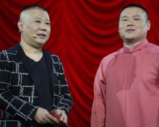 孫越在德云社什么地位