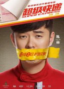 宋智孝陳赫拍什么電影