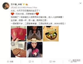 三寶為什么娶萬千惠