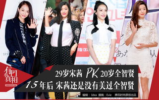 宋茜是多少歲去韓國